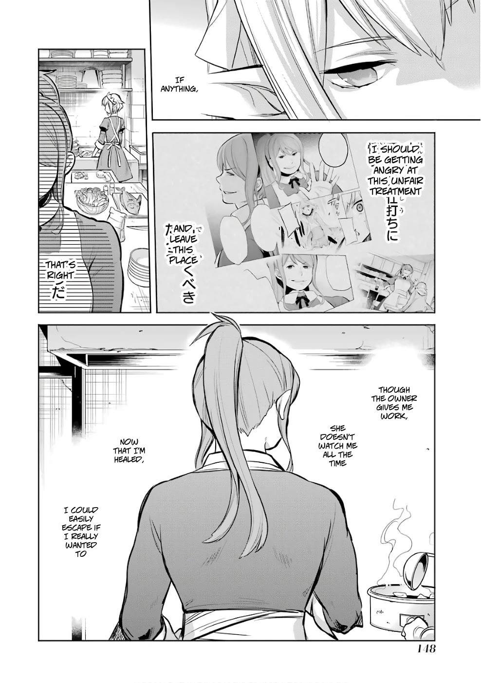 Dungeon ni Deai o Motomeru no wa Machigatte Iru Darou ka: Familia Chronicle Episode Ryu Chapter 13 page 18 - Chapter 13: Girls 03: What They Left Behind