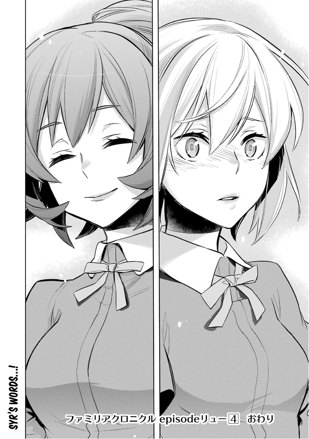 Dungeon ni Deai o Motomeru no wa Machigatte Iru Darou ka: Familia Chronicle Episode Ryu Chapter 13 page 57 - Chapter 13: Girls 03: What They Left Behind