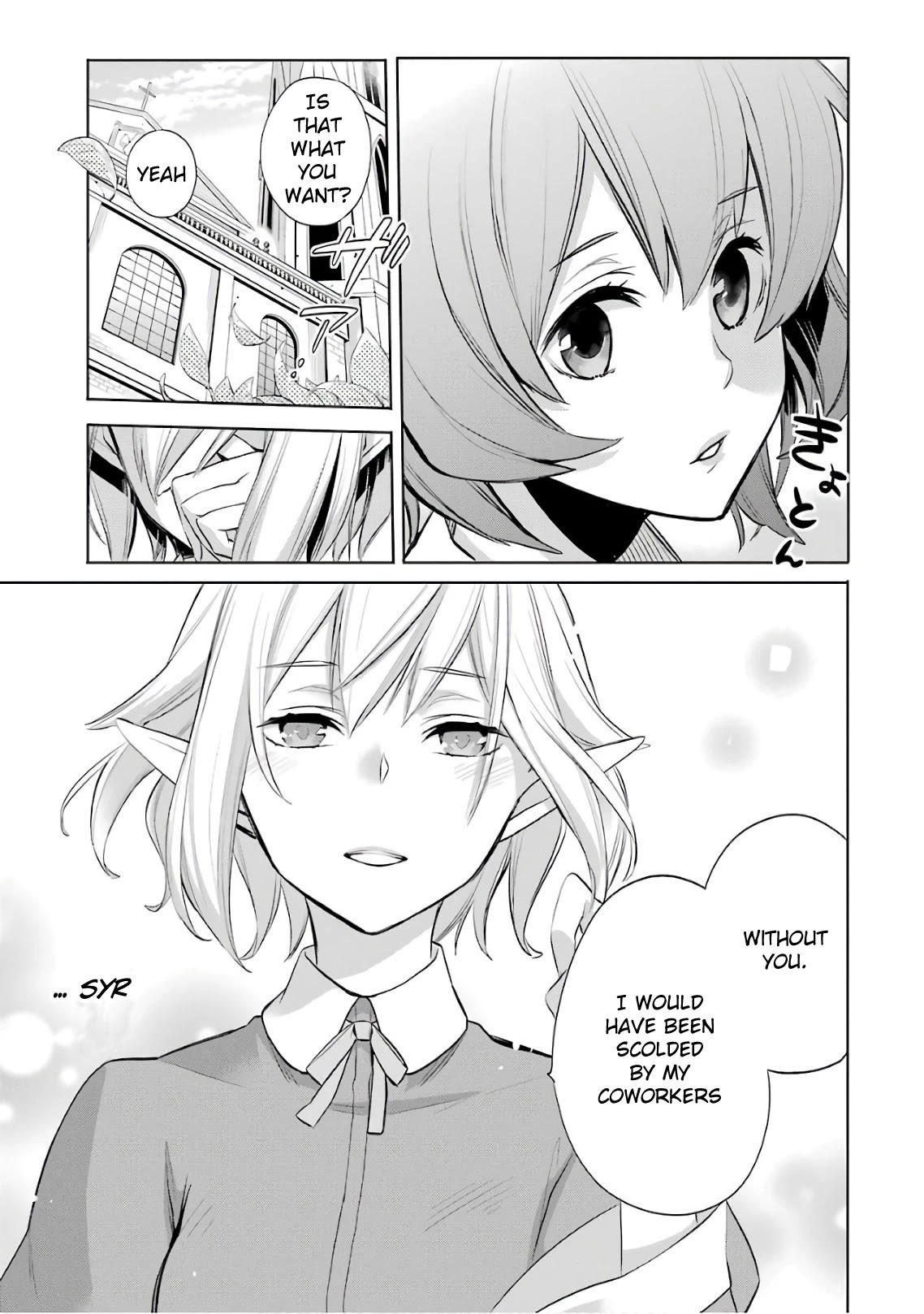 Dungeon ni Deai o Motomeru no wa Machigatte Iru Darou ka: Familia Chronicle Episode Ryu Chapter 14 page 16 - Chapter 14: Girls.04 Her Words