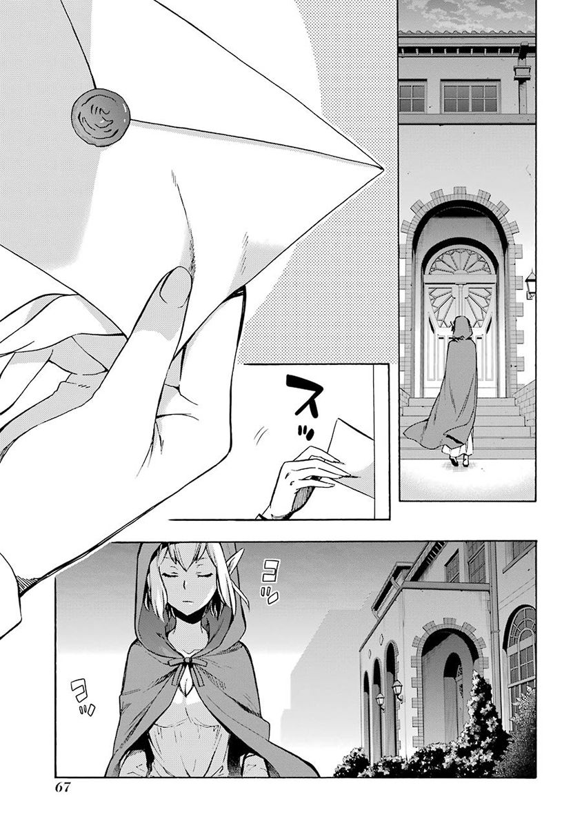 Dungeon ni Deai o Motomeru no wa Machigatte Iru Darou ka: Familia Chronicle Episode Ryu Chapter 2 page 3 - Chapter 2 : Grand Casino