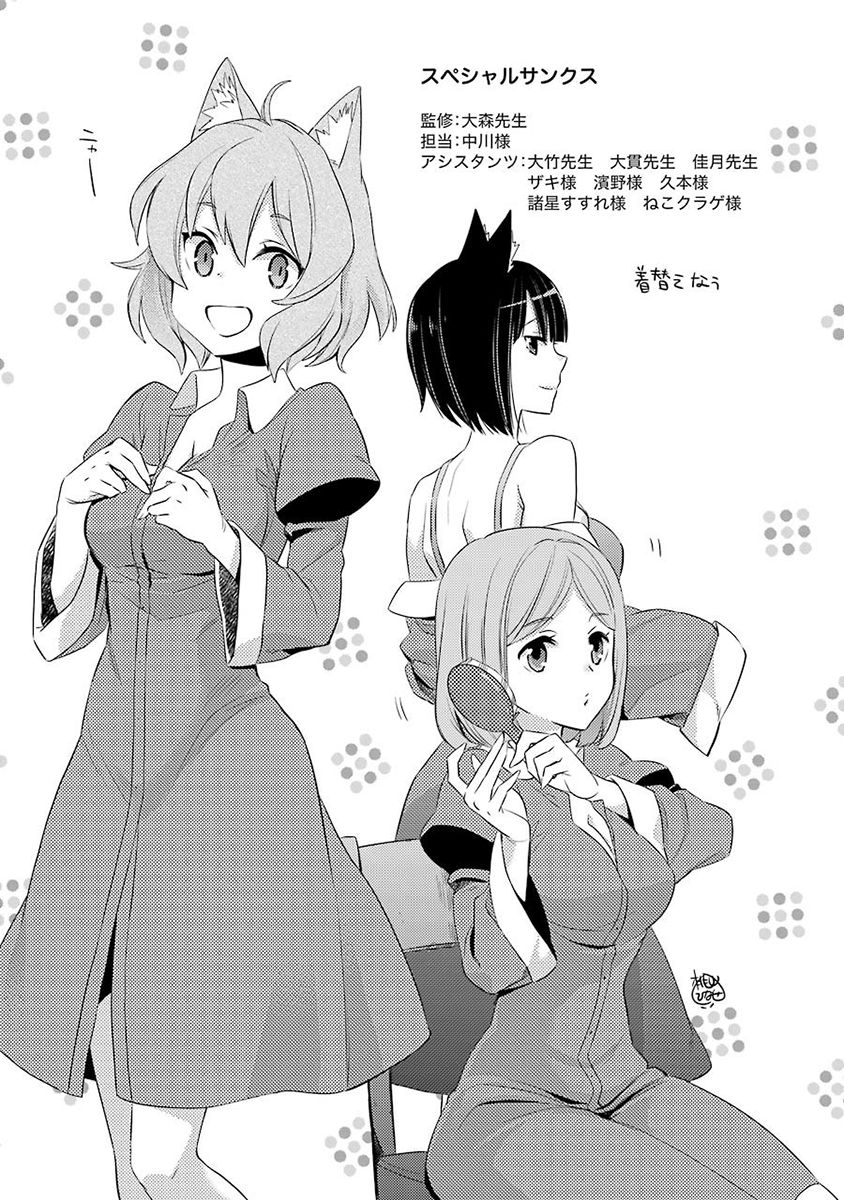 Dungeon ni Deai o Motomeru no wa Machigatte Iru Darou ka: Familia Chronicle Episode Ryu Chapter 3 page 63 - Chapter 3 : Falna and Roulette