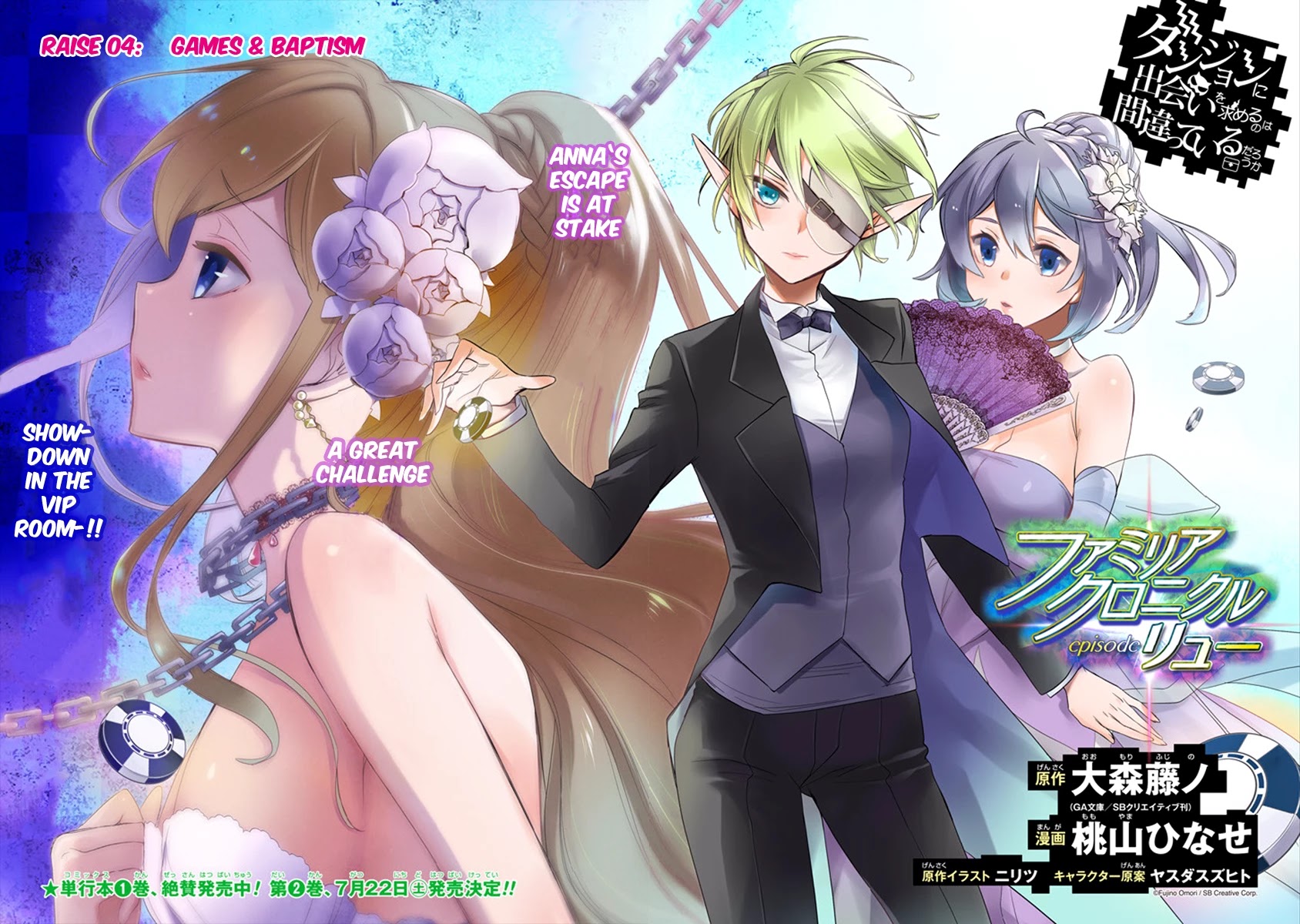 Dungeon ni Deai o Motomeru no wa Machigatte Iru Darou ka: Familia Chronicle Episode Ryu Chapter 4 page 5 - Chapter 4: Raise 04: Gambling and Baptism