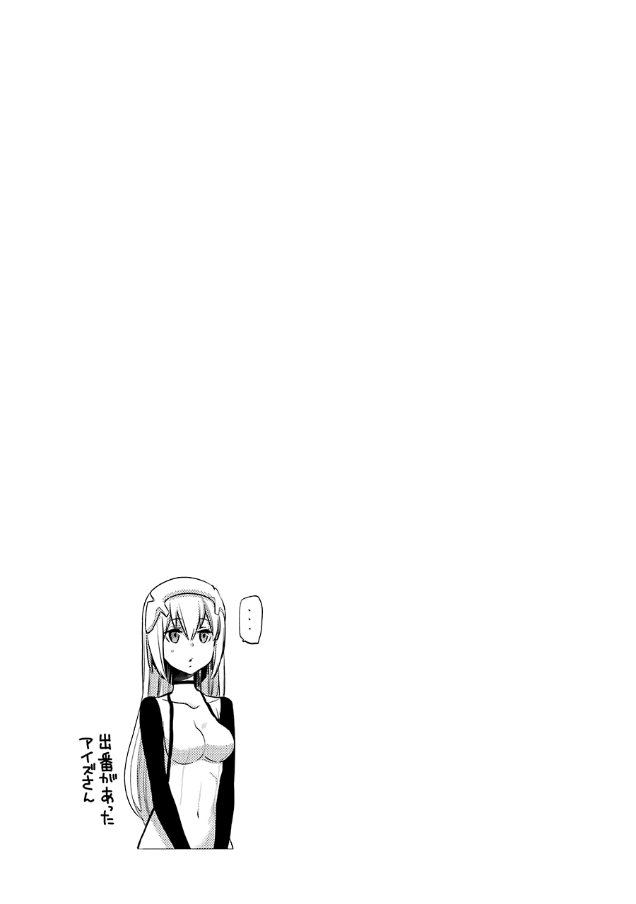 Dungeon ni Deai o Motomeru no wa Machigatte Iru Darou ka: Familia Chronicle Episode Ryu Chapter 6 page 44 - Chapter 6: Lion the Gale