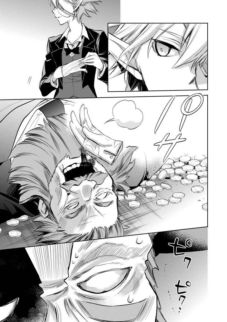 Dungeon ni Deai o Motomeru no wa Machigatte Iru Darou ka: Familia Chronicle Episode Ryu Chapter 8 page 42 - Chapter 8: Raise 08: The Grand Casino's Underground Vault
