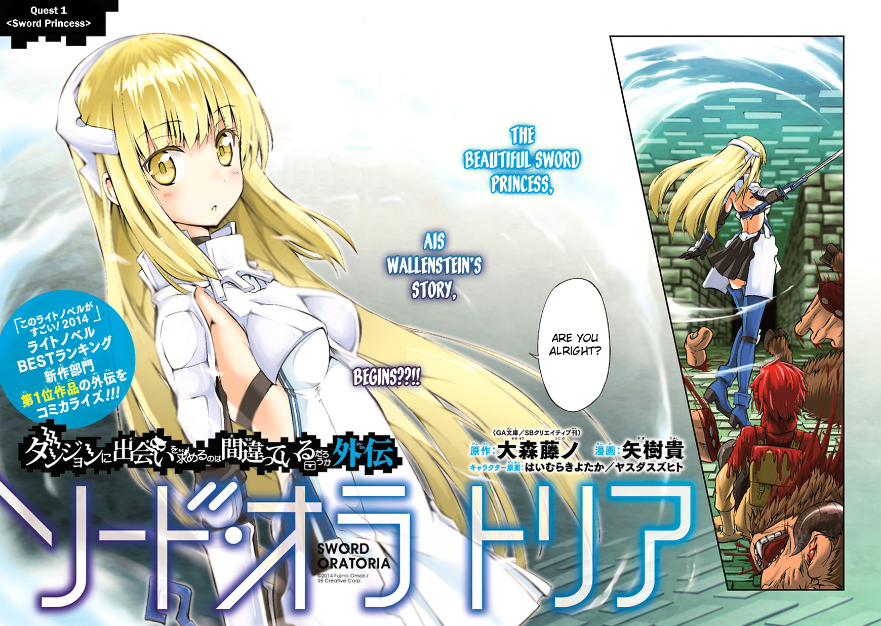 Dungeon ni Deai o Motomeru no wa Machigatte Iru Darou ka Gaiden - Sword Oratoria Chapter 1 page 2 - Chapter 1 :
