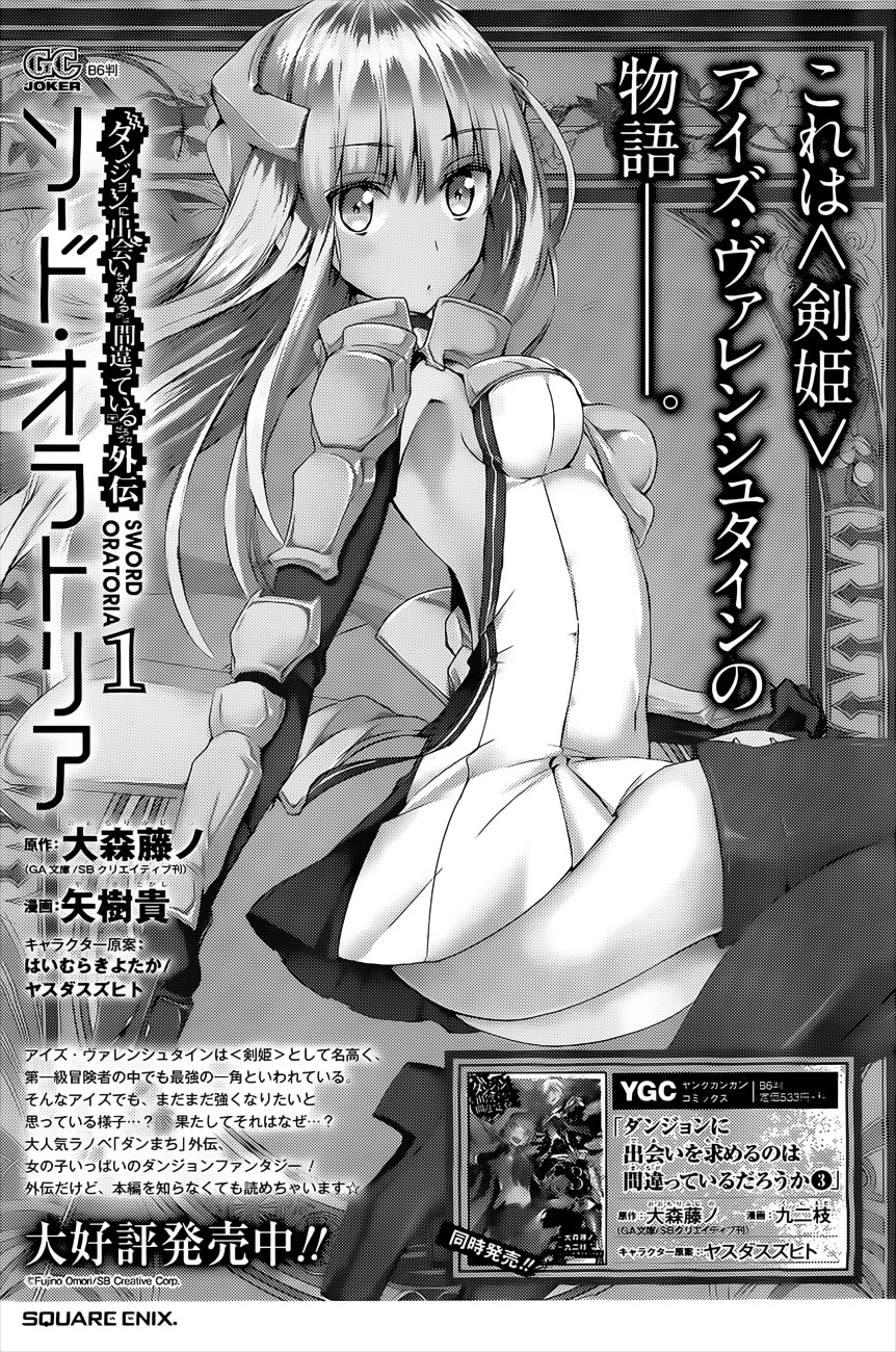 Dungeon ni Deai o Motomeru no wa Machigatte Iru Darou ka Gaiden - Sword Oratoria Chapter 10 page 46 - Chapter 10 :