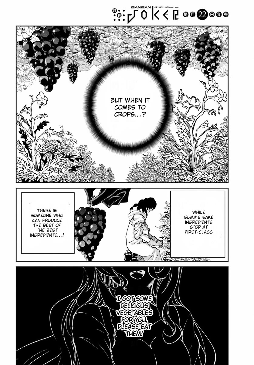Dungeon ni Deai o Motomeru no wa Machigatte Iru Darou ka Gaiden - Sword Oratoria Chapter 110 page 46 - Chapter 110: Whodunit