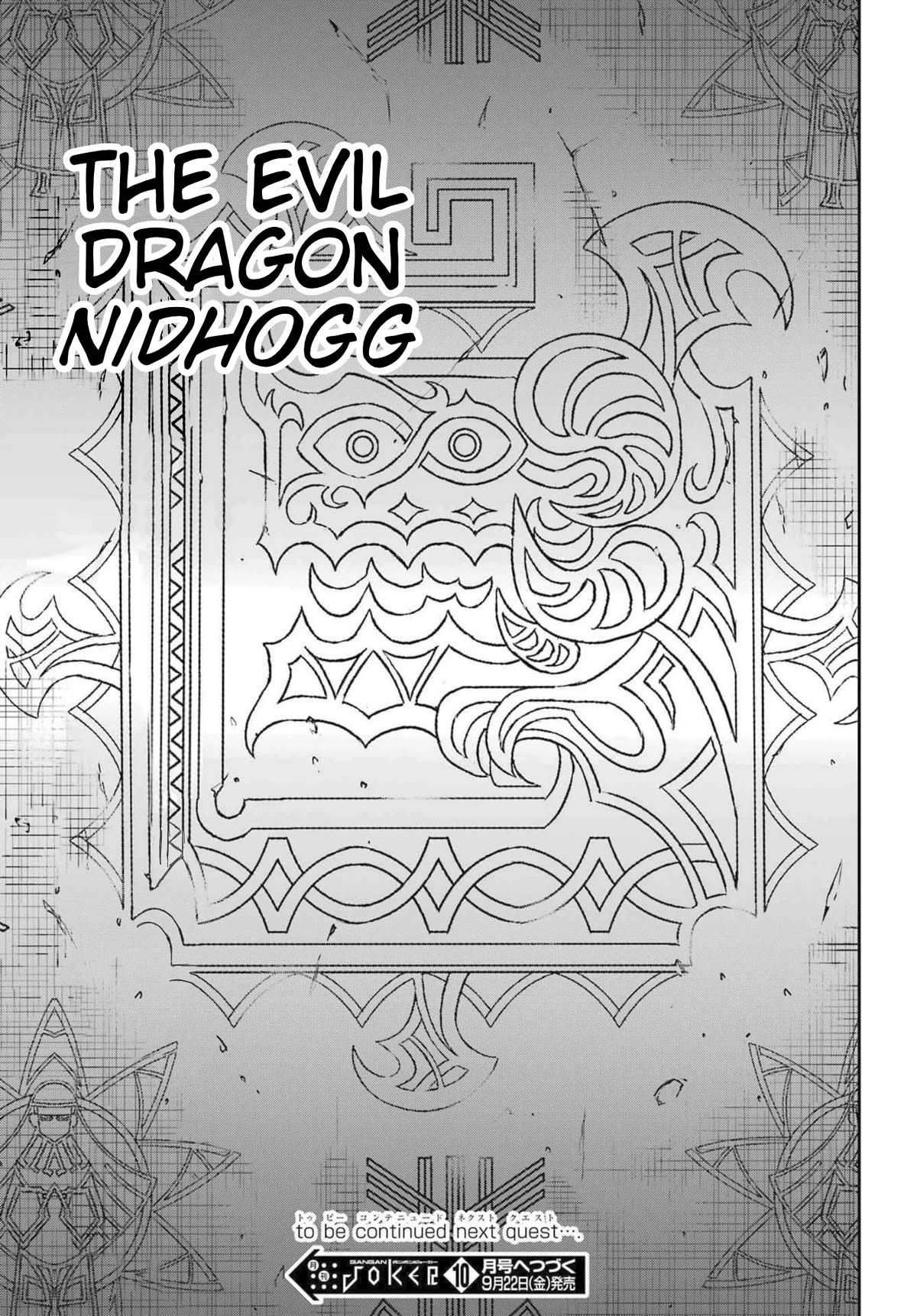 Dungeon ni Deai o Motomeru no wa Machigatte Iru Darou ka Gaiden - Sword Oratoria Chapter 111 page 39 - Chapter 111: By your Side