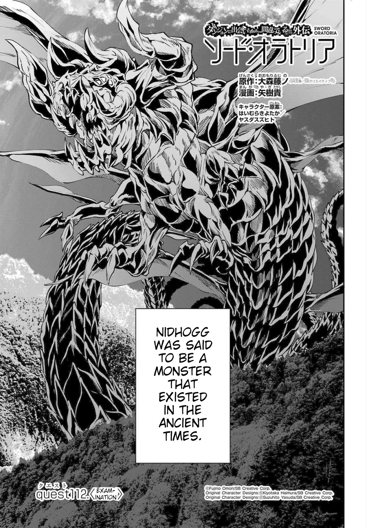 Dungeon ni Deai o Motomeru no wa Machigatte Iru Darou ka Gaiden - Sword Oratoria Chapter 112 page 1 - Chapter 112: Examination