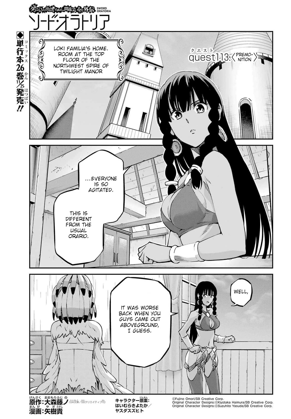 Dungeon ni Deai o Motomeru no wa Machigatte Iru Darou ka Gaiden - Sword Oratoria Chapter 113 page 1 - Chapter 113: Premonition