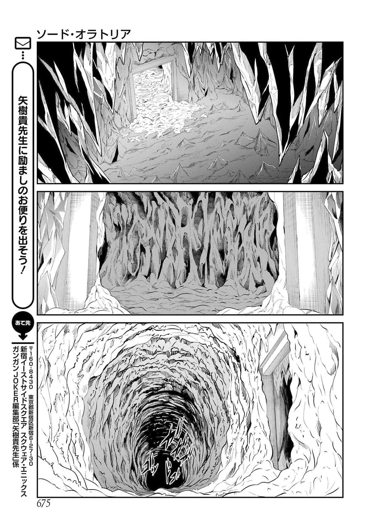 Dungeon ni Deai o Motomeru no wa Machigatte Iru Darou ka Gaiden - Sword Oratoria Chapter 113 page 17 - Chapter 113: Premonition