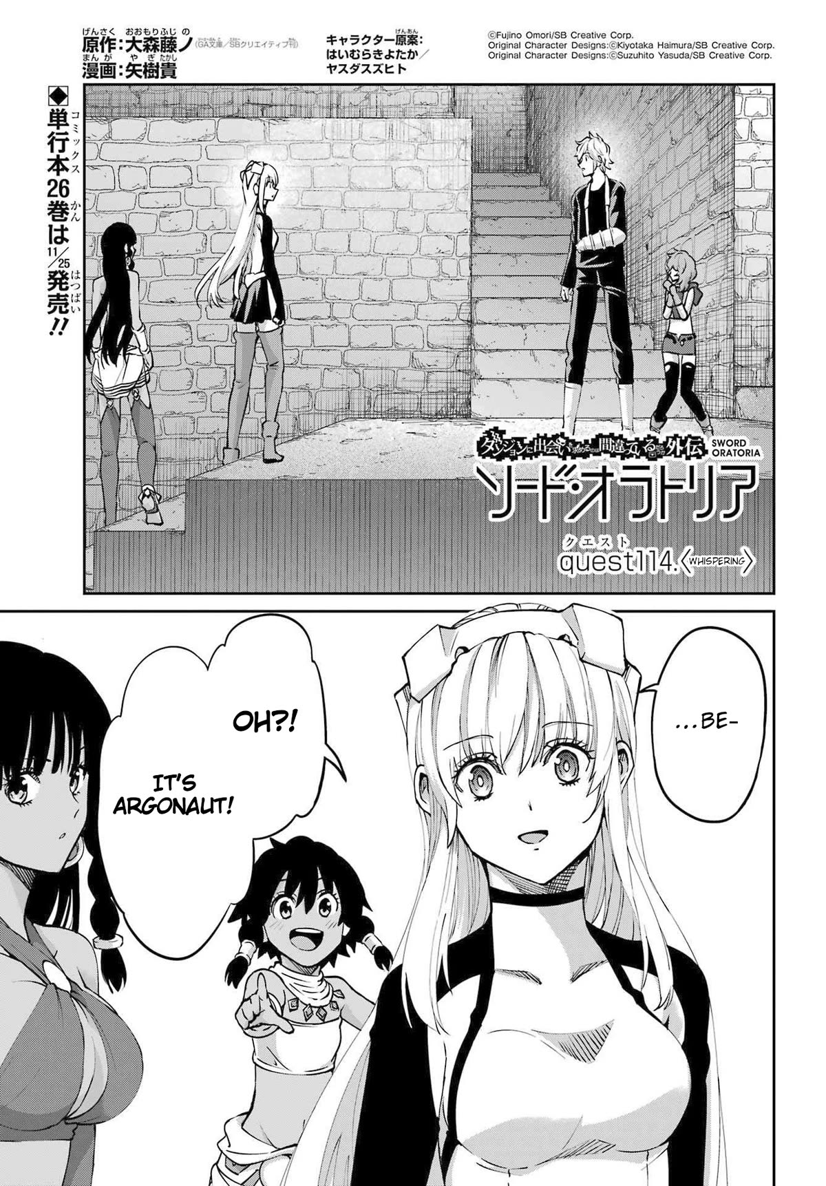 Dungeon ni Deai o Motomeru no wa Machigatte Iru Darou ka Gaiden - Sword Oratoria Chapter 114 page 1 - Chapter 114: Whispering