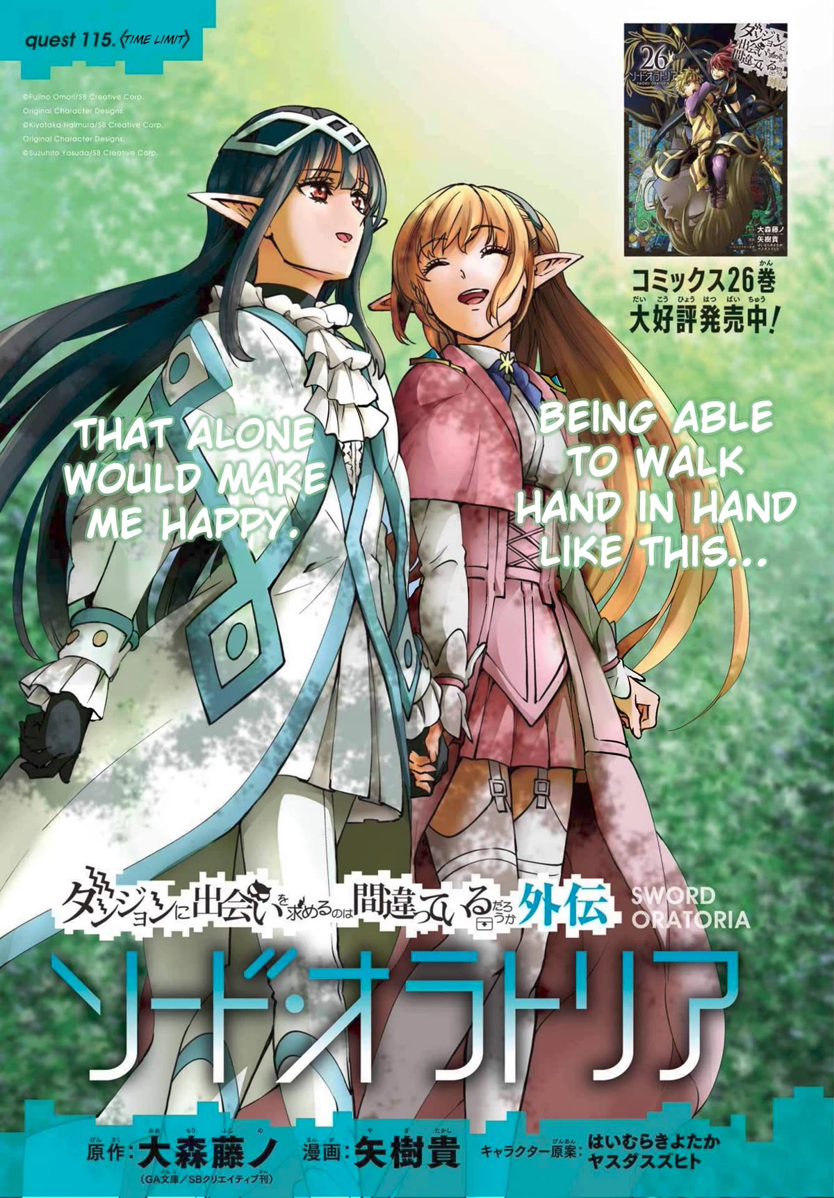 Dungeon ni Deai o Motomeru no wa Machigatte Iru Darou ka Gaiden - Sword Oratoria Chapter 115 page 1 - Chapter 115: Time Limit