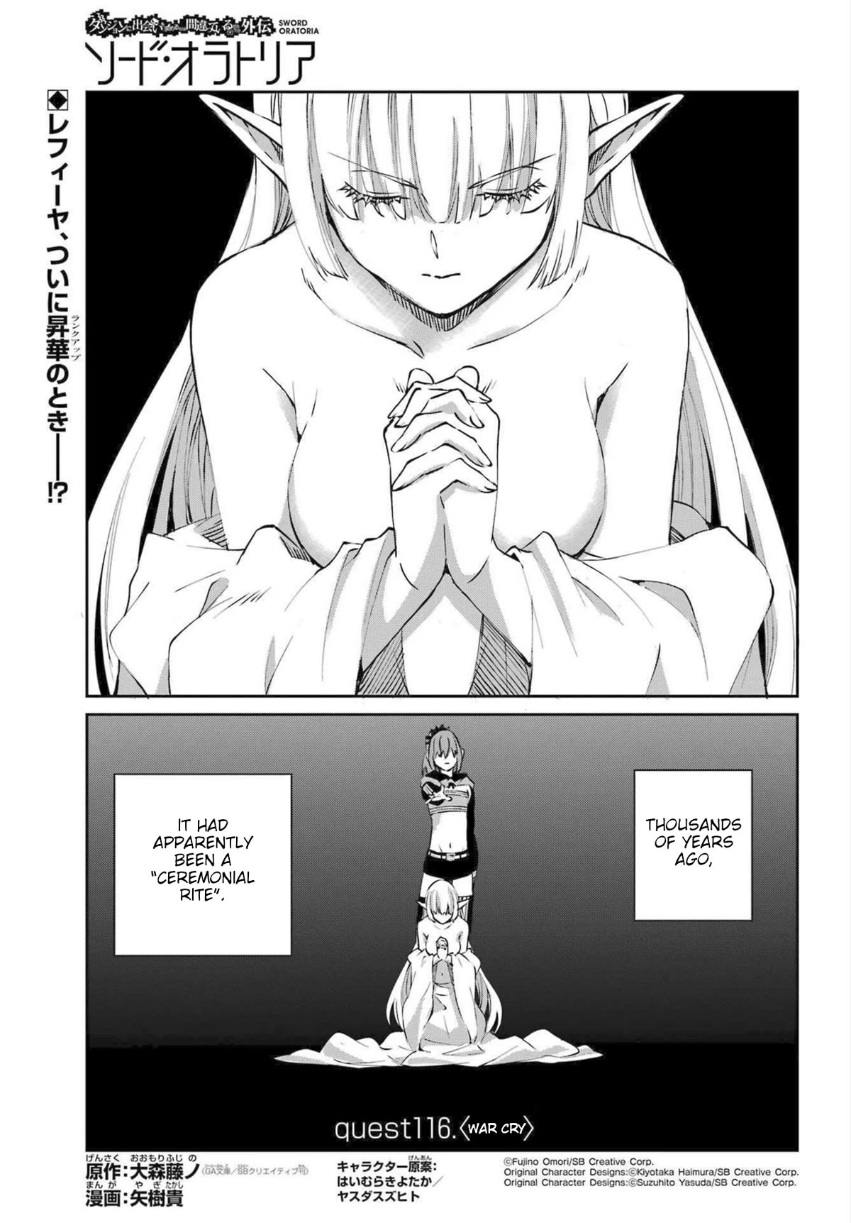 Dungeon ni Deai o Motomeru no wa Machigatte Iru Darou ka Gaiden - Sword Oratoria Chapter 116 page 1 - Chapter 116: War Cry