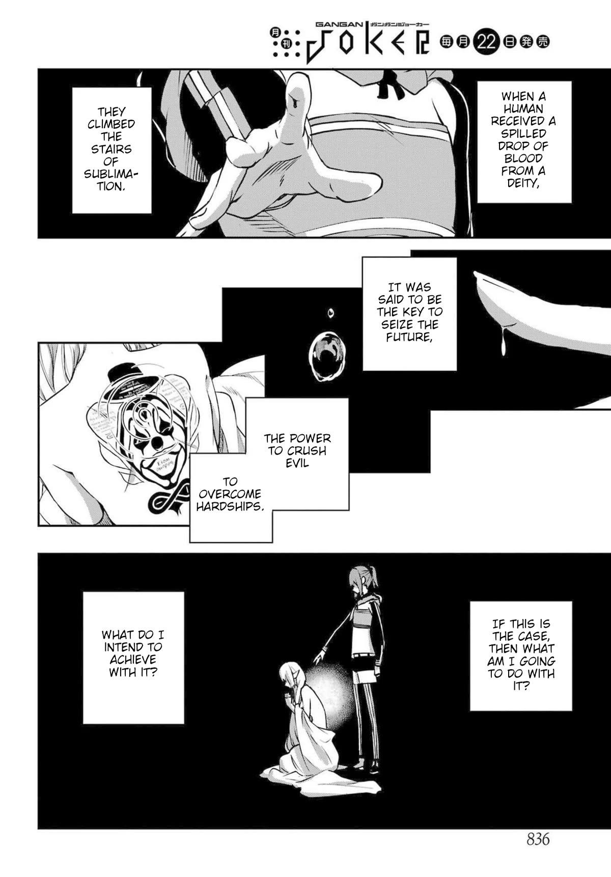 Dungeon ni Deai o Motomeru no wa Machigatte Iru Darou ka Gaiden - Sword Oratoria Chapter 116 page 2 - Chapter 116: War Cry