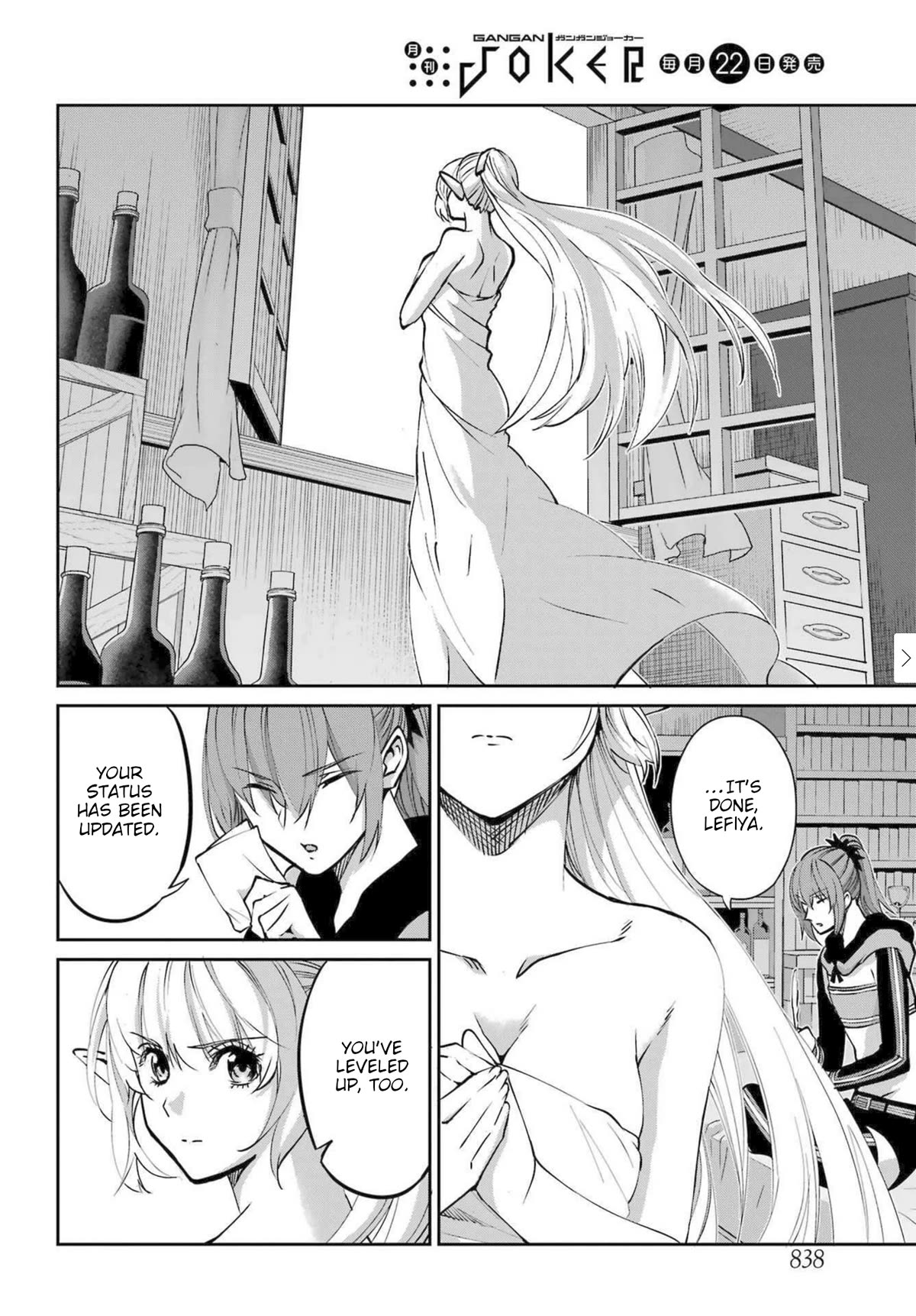 Dungeon ni Deai o Motomeru no wa Machigatte Iru Darou ka Gaiden - Sword Oratoria Chapter 116 page 4 - Chapter 116: War Cry