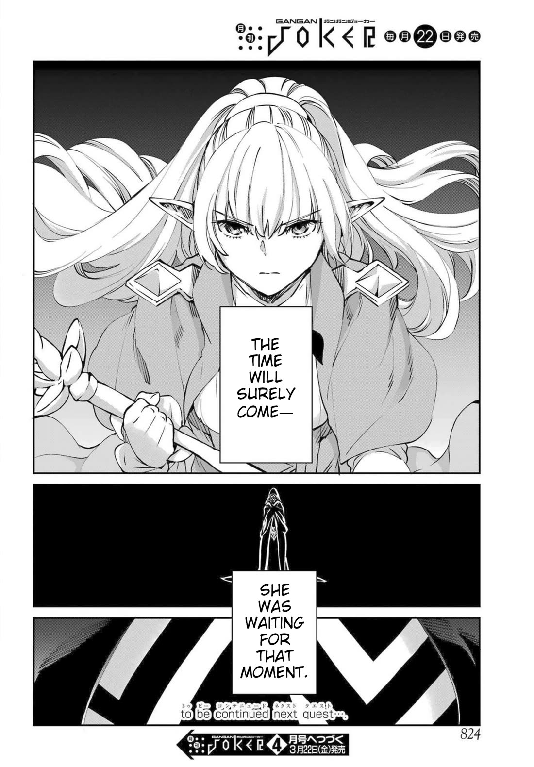 Dungeon ni Deai o Motomeru no wa Machigatte Iru Darou ka Gaiden - Sword Oratoria Chapter 117 page 42 - Chapter 117: Die Hard