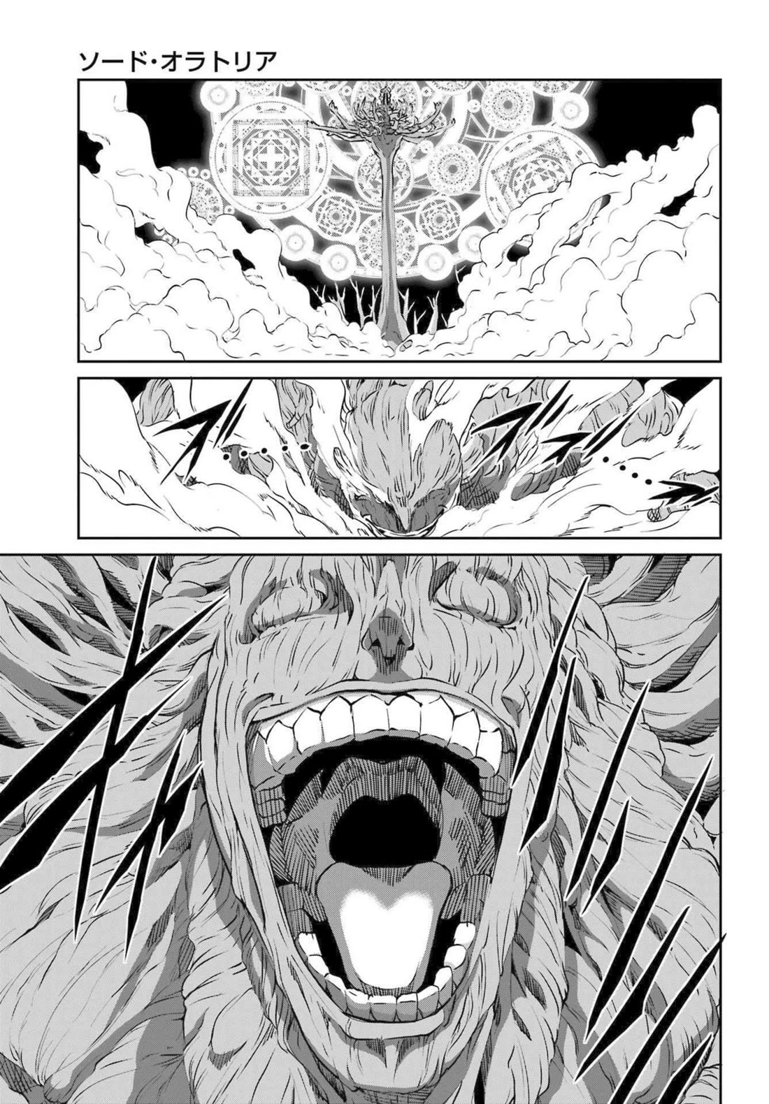 Dungeon ni Deai o Motomeru no wa Machigatte Iru Darou ka Gaiden - Sword Oratoria Chapter 118 page 18 - Chapter 118: Darkest Place