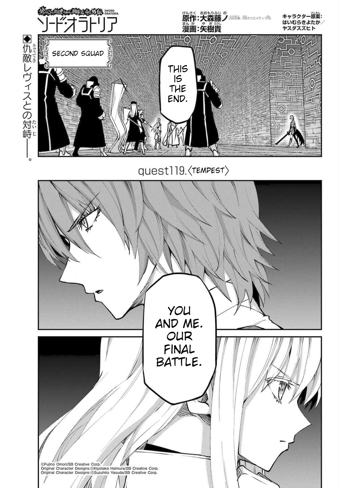 Dungeon ni Deai o Motomeru no wa Machigatte Iru Darou ka Gaiden - Sword Oratoria Chapter 119 page 1 - Chapter 119: Tempest