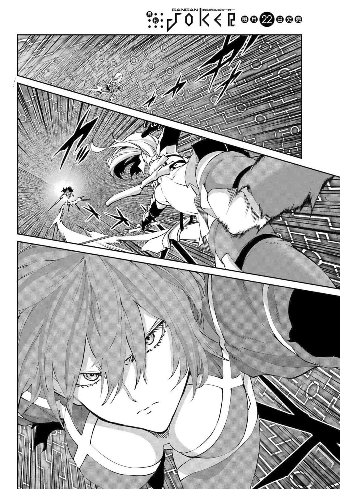 Dungeon ni Deai o Motomeru no wa Machigatte Iru Darou ka Gaiden - Sword Oratoria Chapter 119 page 25 - Chapter 119: Tempest