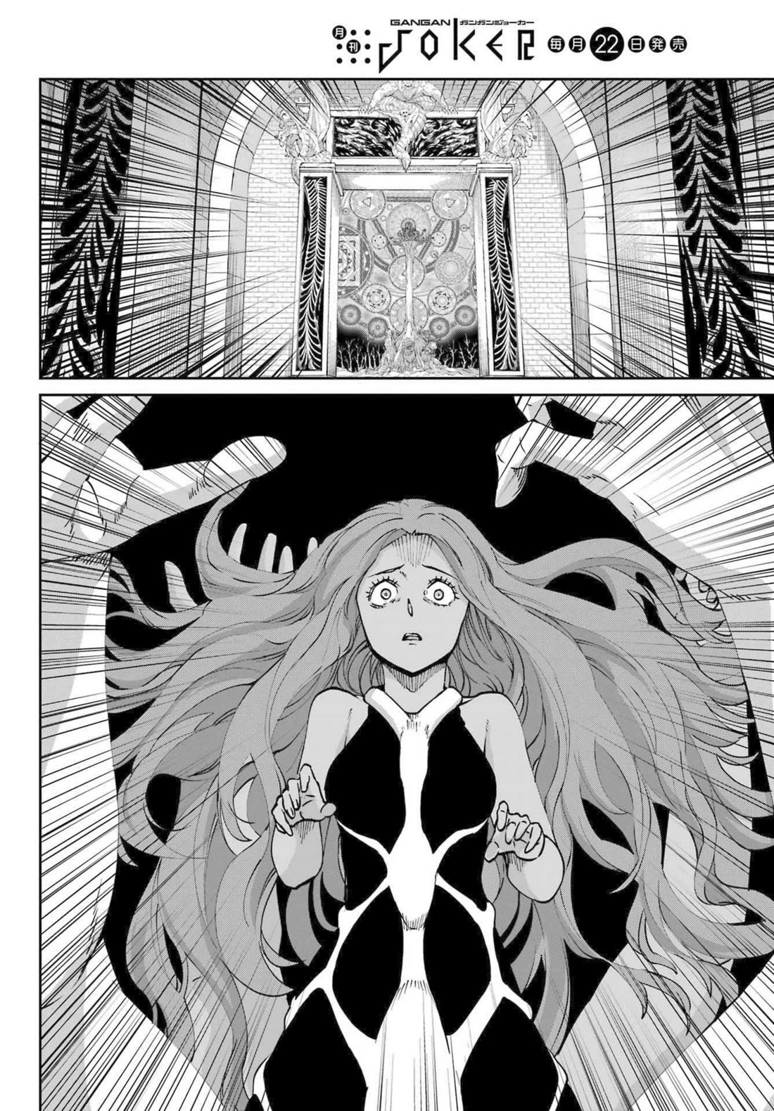 Dungeon ni Deai o Motomeru no wa Machigatte Iru Darou ka Gaiden - Sword Oratoria Chapter 120 page 4 - Chapter 120: Avenger