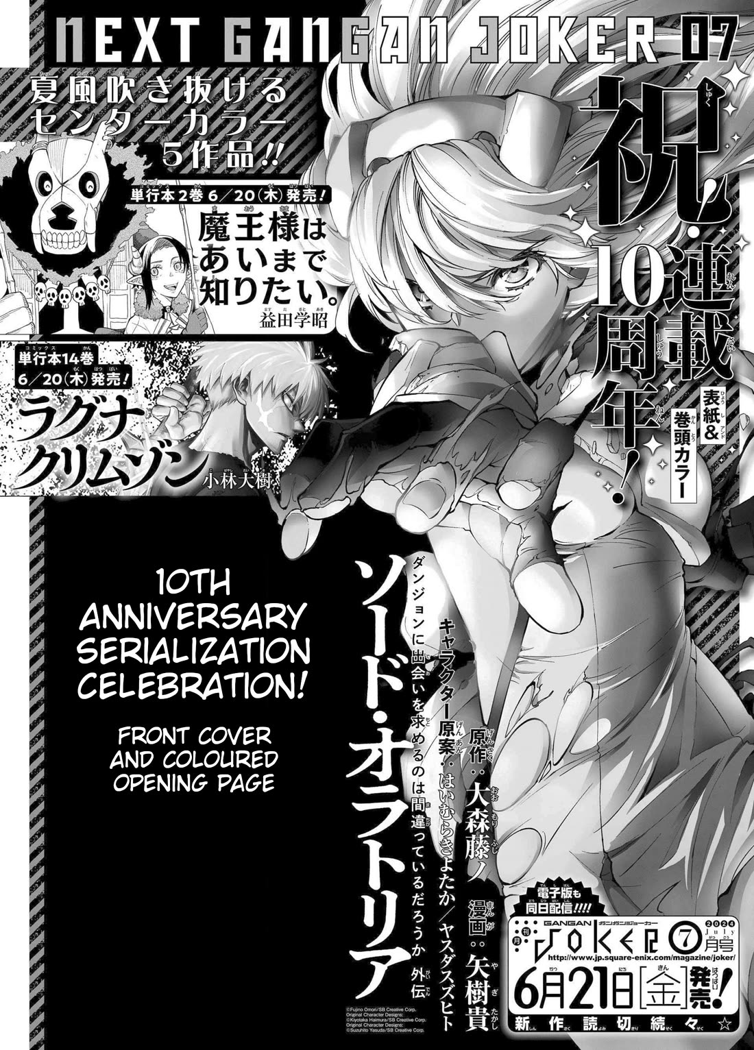 Dungeon ni Deai o Motomeru no wa Machigatte Iru Darou ka Gaiden - Sword Oratoria Chapter 120 page 50 - Chapter 120: Avenger