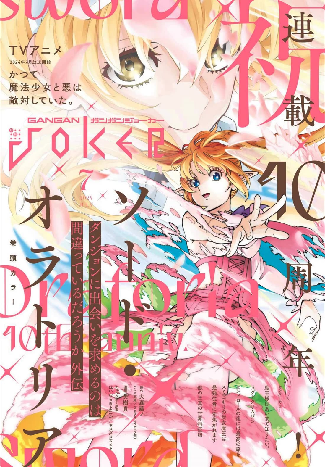 Dungeon ni Deai o Motomeru no wa Machigatte Iru Darou ka Gaiden - Sword Oratoria Chapter 121 page 1 - Chapter 121: Face-Off