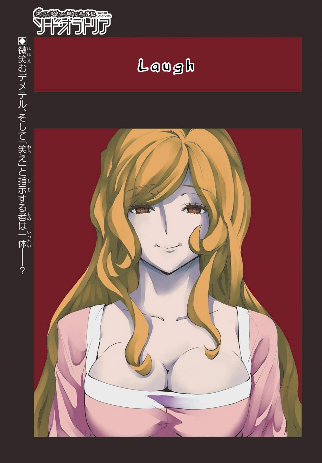 Dungeon ni Deai o Motomeru no wa Machigatte Iru Darou ka Gaiden - Sword Oratoria Chapter 121 page 2 - Chapter 121: Face-Off