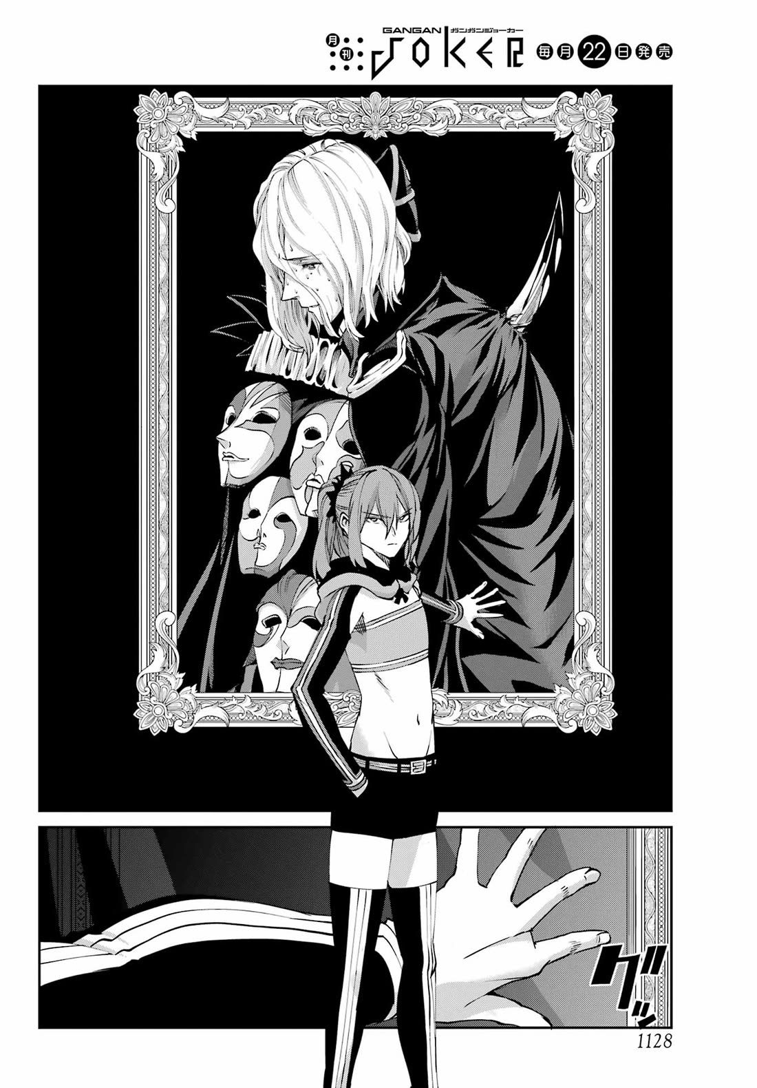 Dungeon ni Deai o Motomeru no wa Machigatte Iru Darou ka Gaiden - Sword Oratoria Chapter 122 page 46 - Chapter 122: Whodunit (Truth)