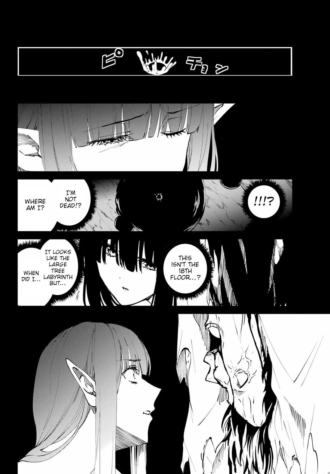 Dungeon ni Deai o Motomeru no wa Machigatte Iru Darou ka Gaiden - Sword Oratoria Chapter 124 page 22 - Chapter 124: Motive