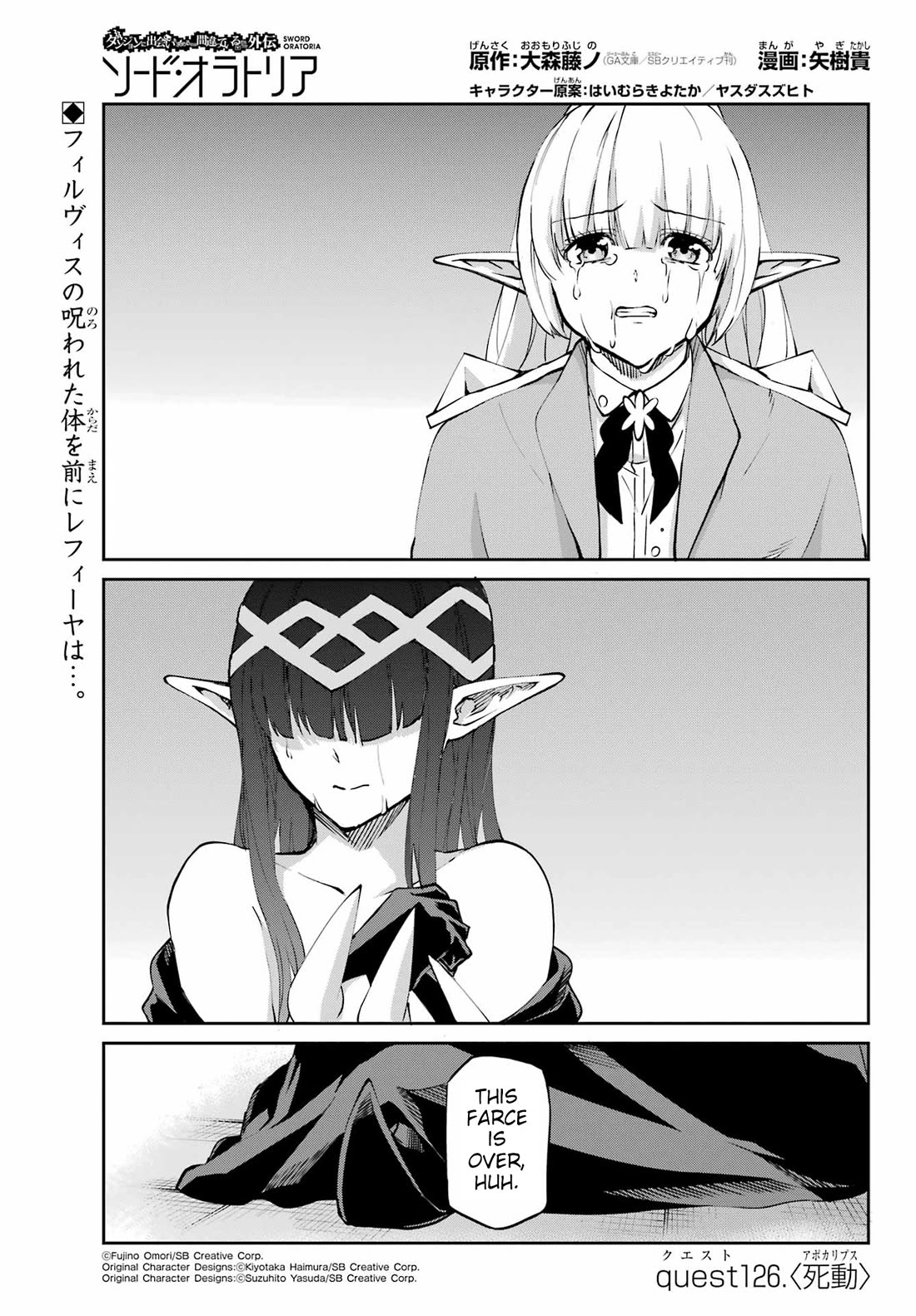 Dungeon ni Deai o Motomeru no wa Machigatte Iru Darou ka Gaiden - Sword Oratoria Chapter 126 page 1 - Chapter 126: Apocalypse