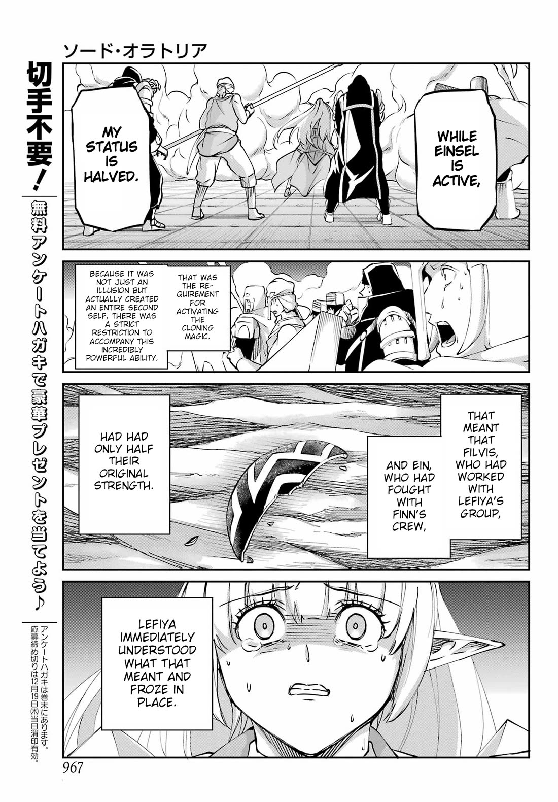Dungeon ni Deai o Motomeru no wa Machigatte Iru Darou ka Gaiden - Sword Oratoria Chapter 126 page 18 - Chapter 126: Apocalypse