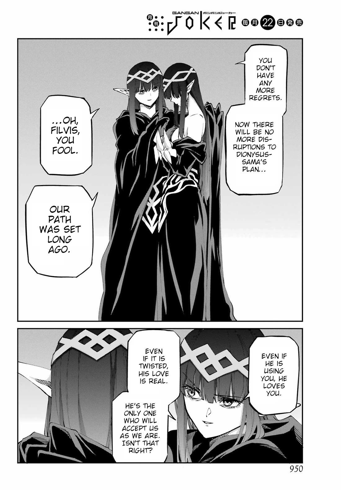 Dungeon ni Deai o Motomeru no wa Machigatte Iru Darou ka Gaiden - Sword Oratoria Chapter 126 page 2 - Chapter 126: Apocalypse