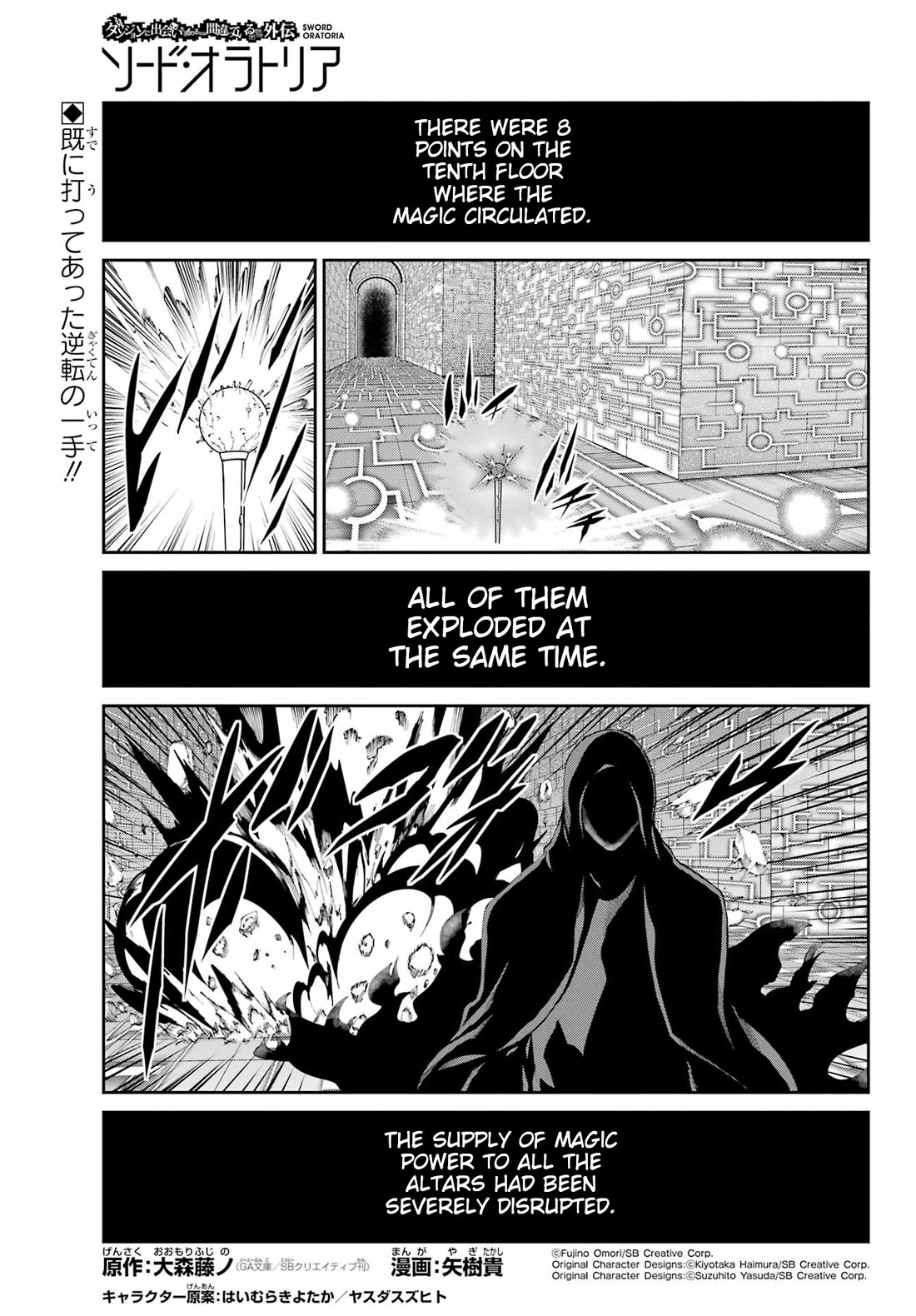 Dungeon ni Deai o Motomeru no wa Machigatte Iru Darou ka Gaiden - Sword Oratoria Chapter 128 page 1 - Chapter 128: Memoria Freese