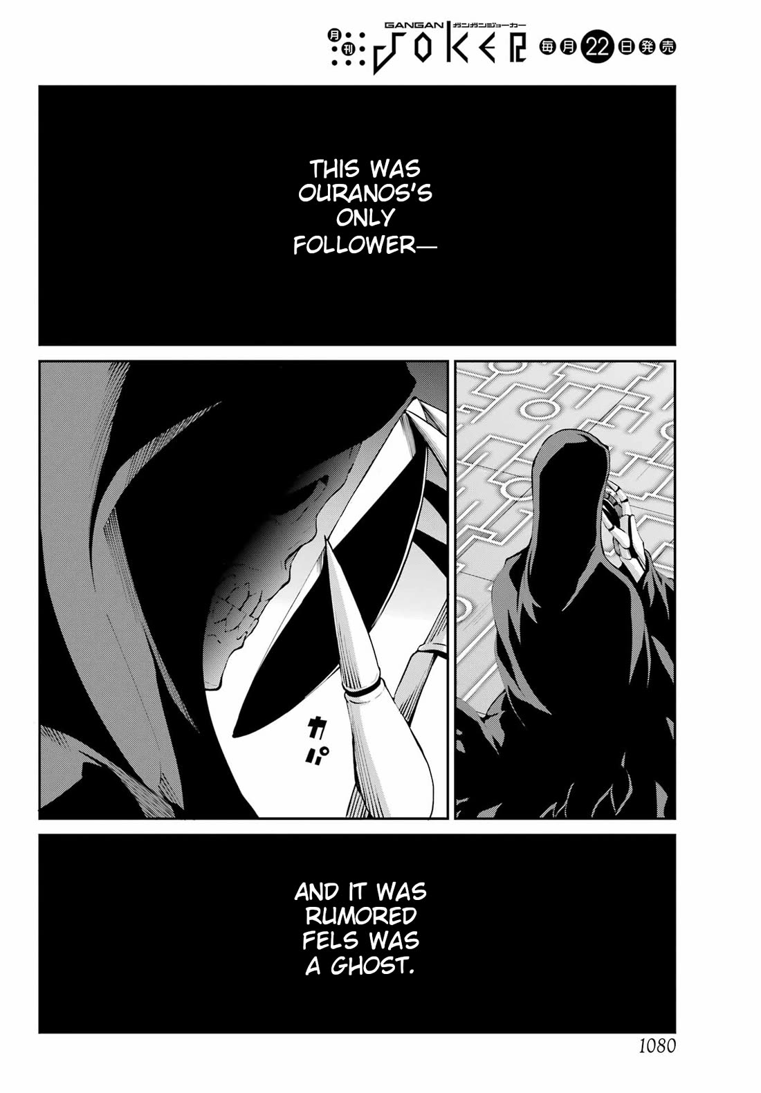 Dungeon ni Deai o Motomeru no wa Machigatte Iru Darou ka Gaiden - Sword Oratoria Chapter 128 page 2 - Chapter 128: Memoria Freese