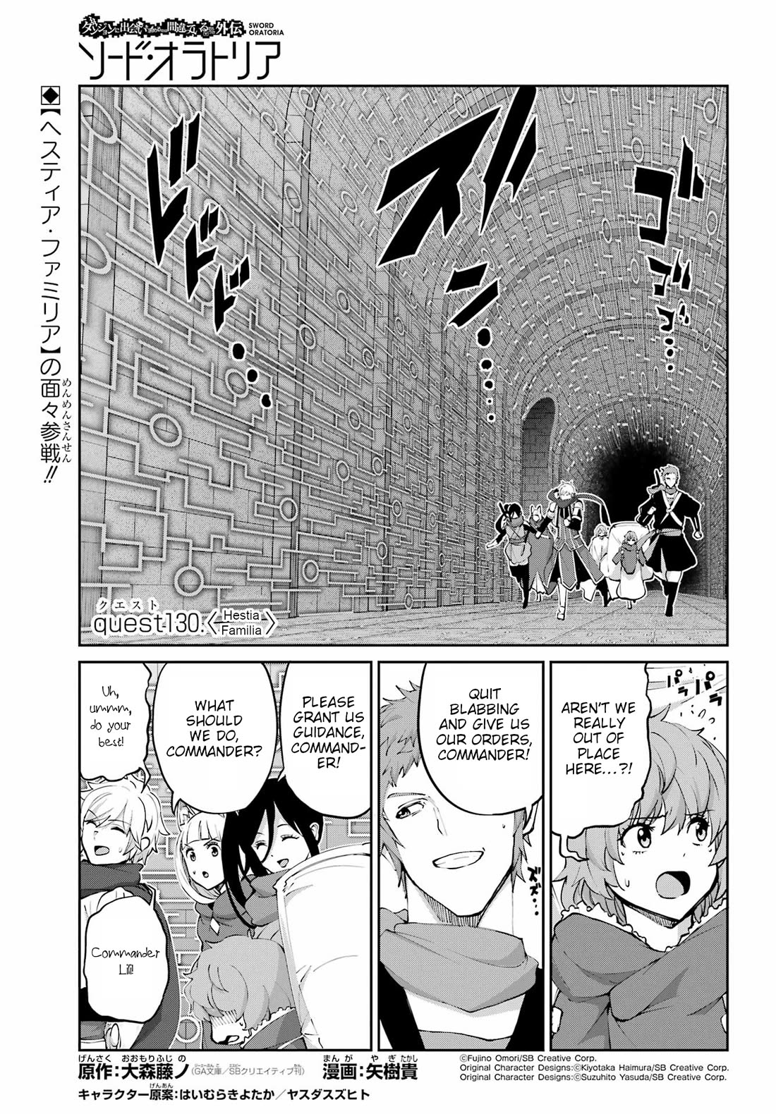 Dungeon ni Deai o Motomeru no wa Machigatte Iru Darou ka Gaiden - Sword Oratoria Chapter 130 page 1 - Chapter 130: Hestia Familia