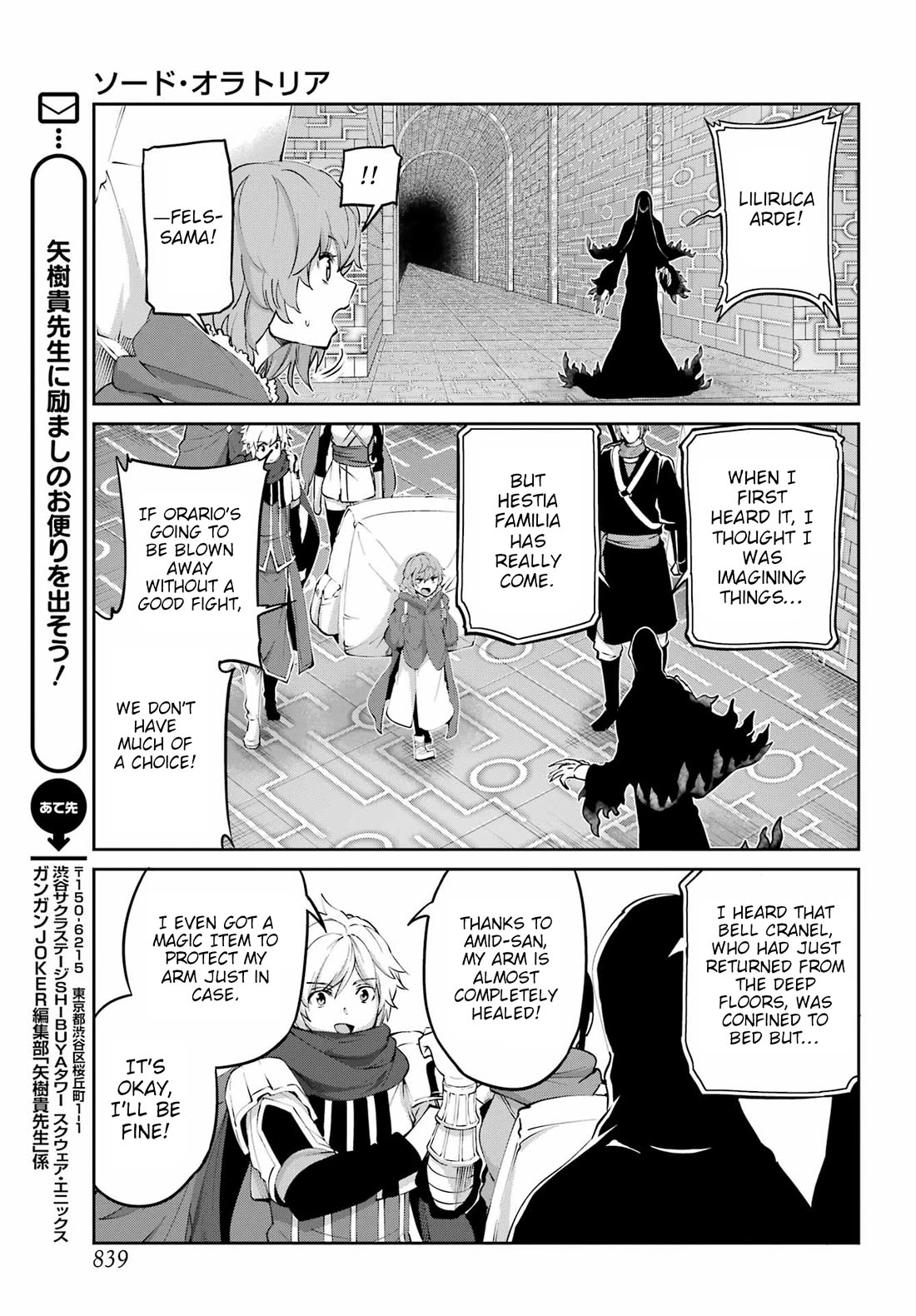 Dungeon ni Deai o Motomeru no wa Machigatte Iru Darou ka Gaiden - Sword Oratoria Chapter 130 page 3 - Chapter 130: Hestia Familia