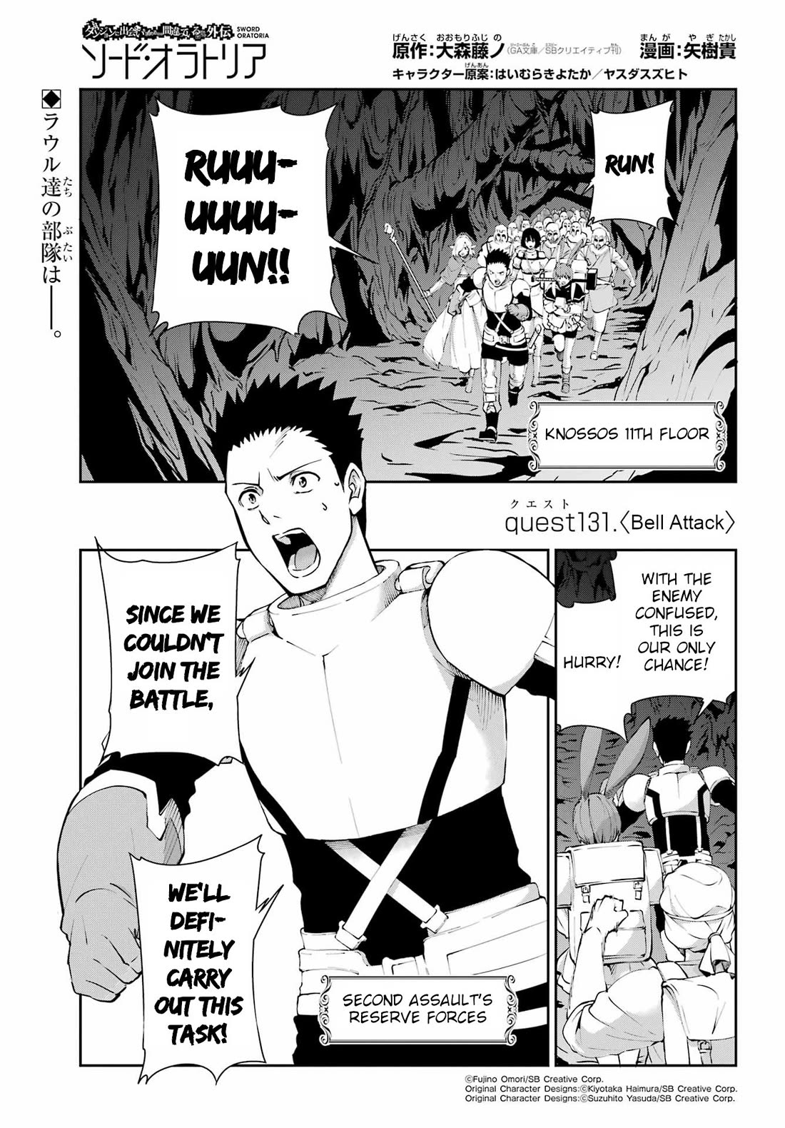 Dungeon ni Deai o Motomeru no wa Machigatte Iru Darou ka Gaiden - Sword Oratoria Chapter 131 page 1 - Chapter 131: Bell Attack