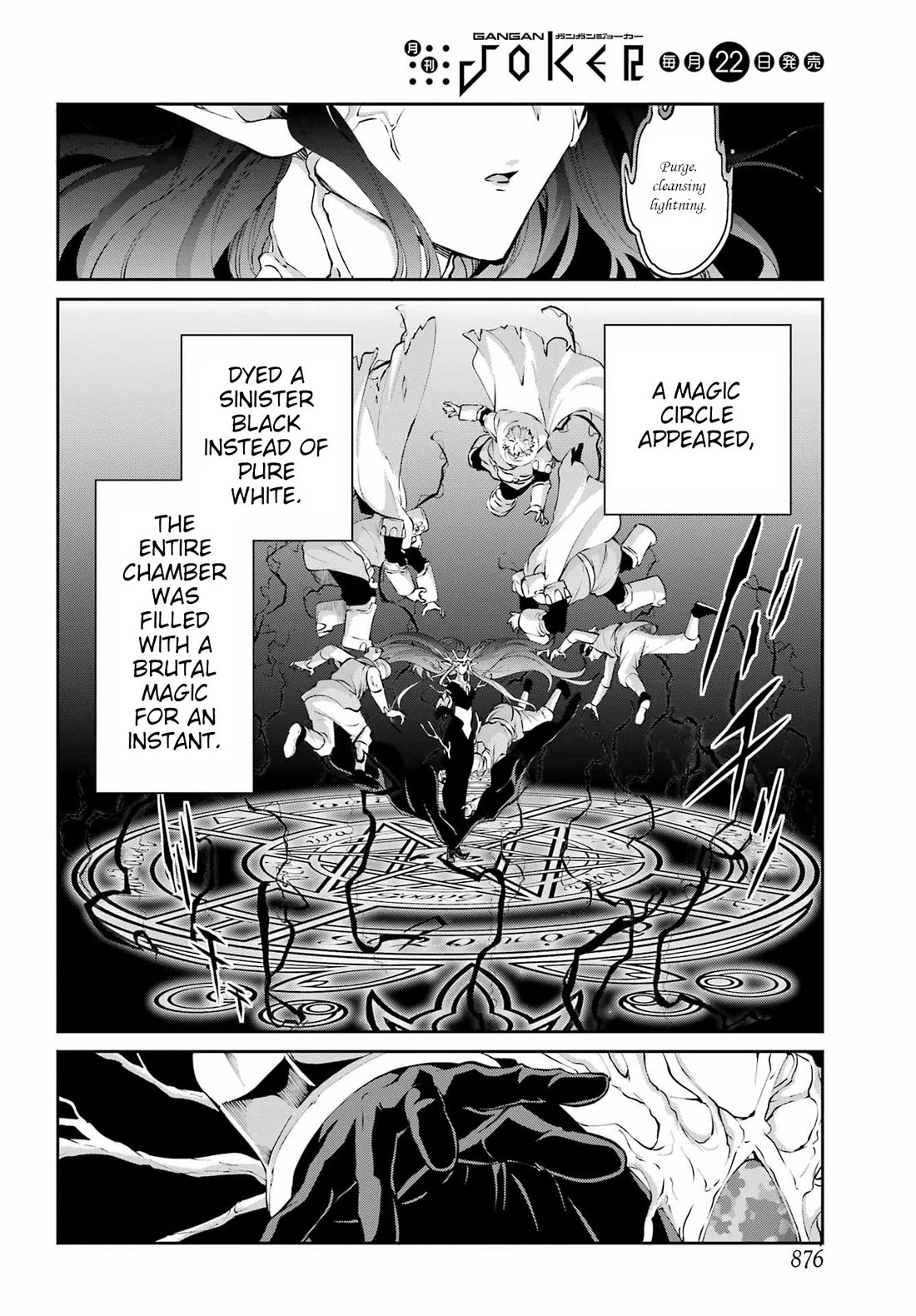 Dungeon ni Deai o Motomeru no wa Machigatte Iru Darou ka Gaiden - Sword Oratoria Chapter 132 page 14 - Chapter 132: Fateful
