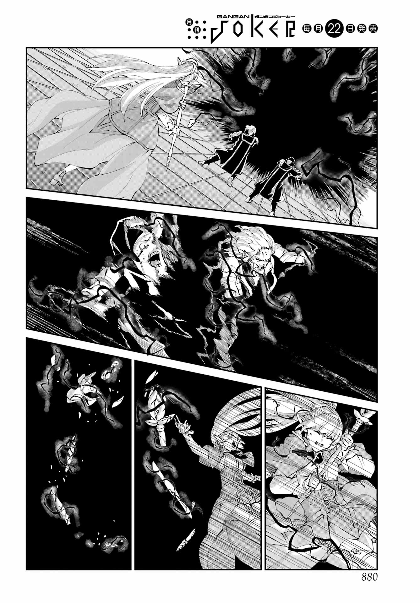 Dungeon ni Deai o Motomeru no wa Machigatte Iru Darou ka Gaiden - Sword Oratoria Chapter 132 page 17 - Chapter 132: Fateful