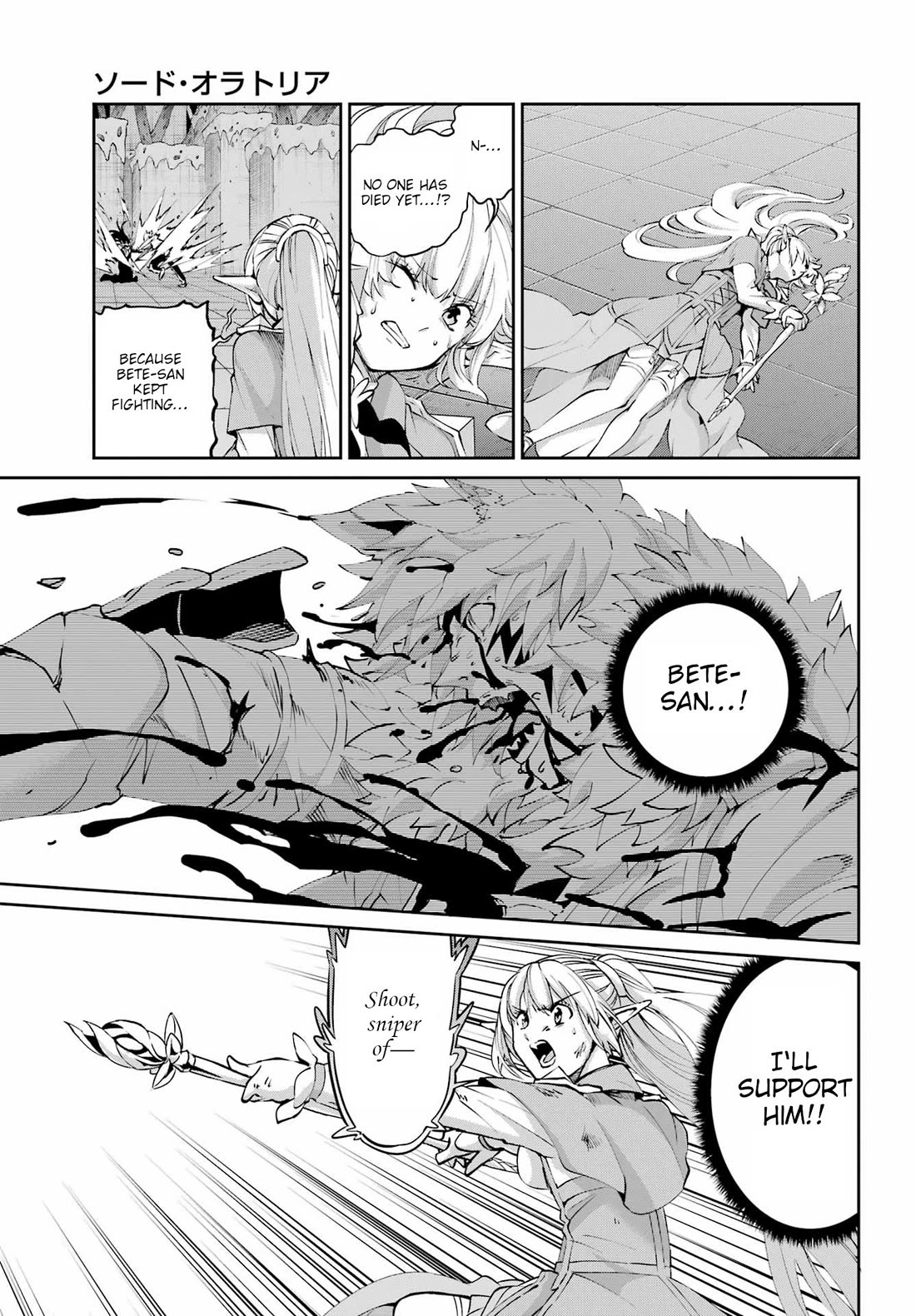 Dungeon ni Deai o Motomeru no wa Machigatte Iru Darou ka Gaiden - Sword Oratoria Chapter 132 page 5 - Chapter 132: Fateful