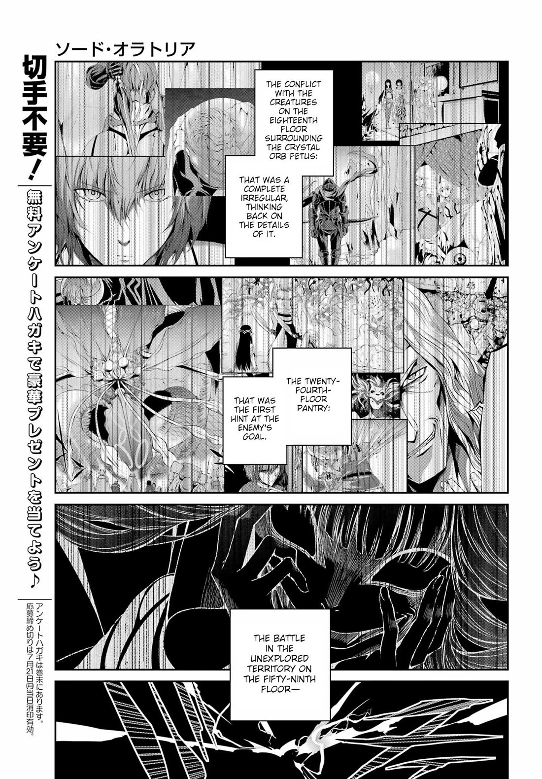 Dungeon ni Deai o Motomeru no wa Machigatte Iru Darou ka Gaiden - Sword Oratoria Chapter 133 page 15 - Chapter 133: Profile