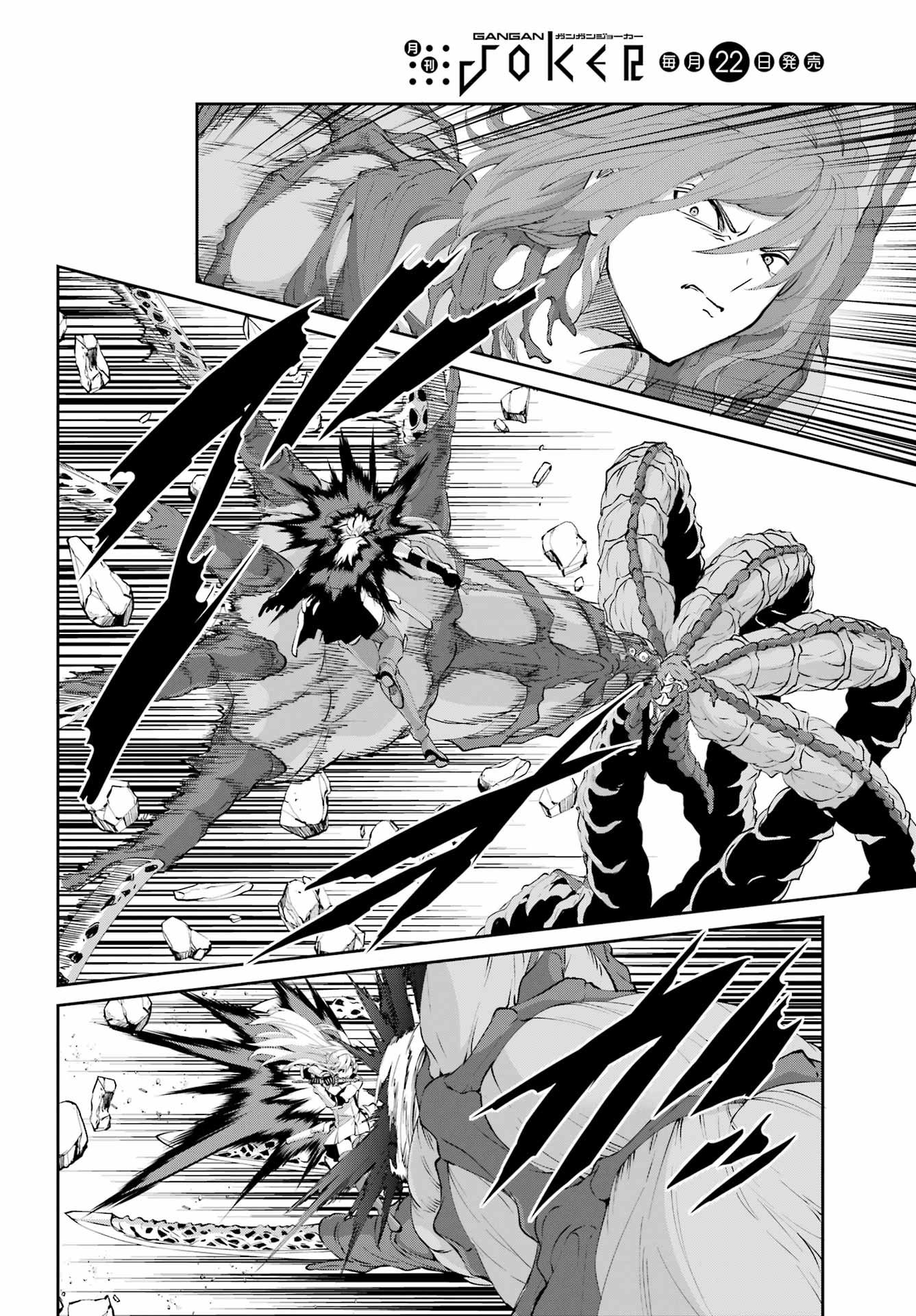 Dungeon ni Deai o Motomeru no wa Machigatte Iru Darou ka Gaiden - Sword Oratoria Chapter 133 page 2 - Chapter 133: Profile