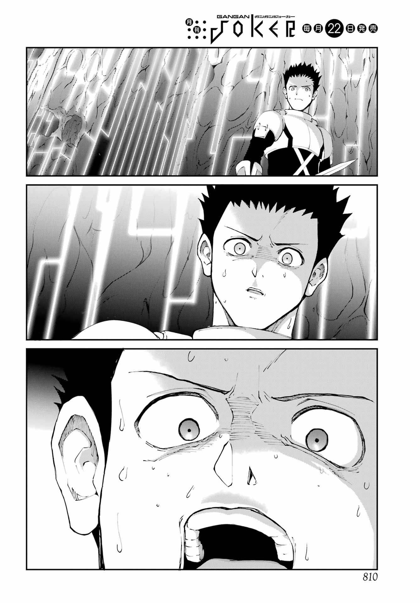 Dungeon ni Deai o Motomeru no wa Machigatte Iru Darou ka Gaiden - Sword Oratoria Chapter 133 page 27 - Chapter 133: Profile