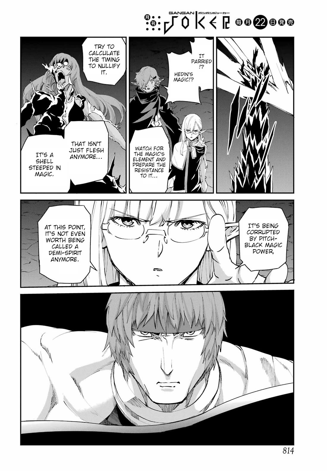 Dungeon ni Deai o Motomeru no wa Machigatte Iru Darou ka Gaiden - Sword Oratoria Chapter 133 page 31 - Chapter 133: Profile