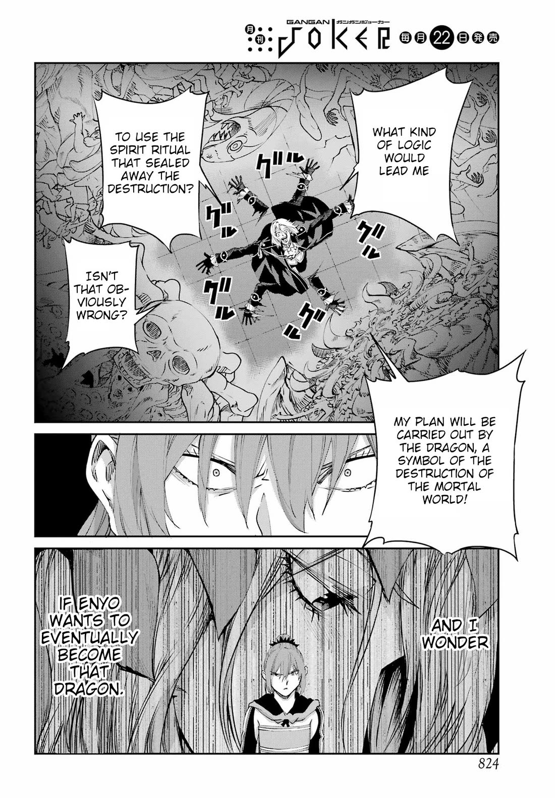 Dungeon ni Deai o Motomeru no wa Machigatte Iru Darou ka Gaiden - Sword Oratoria Chapter 133 page 40 - Chapter 133: Profile