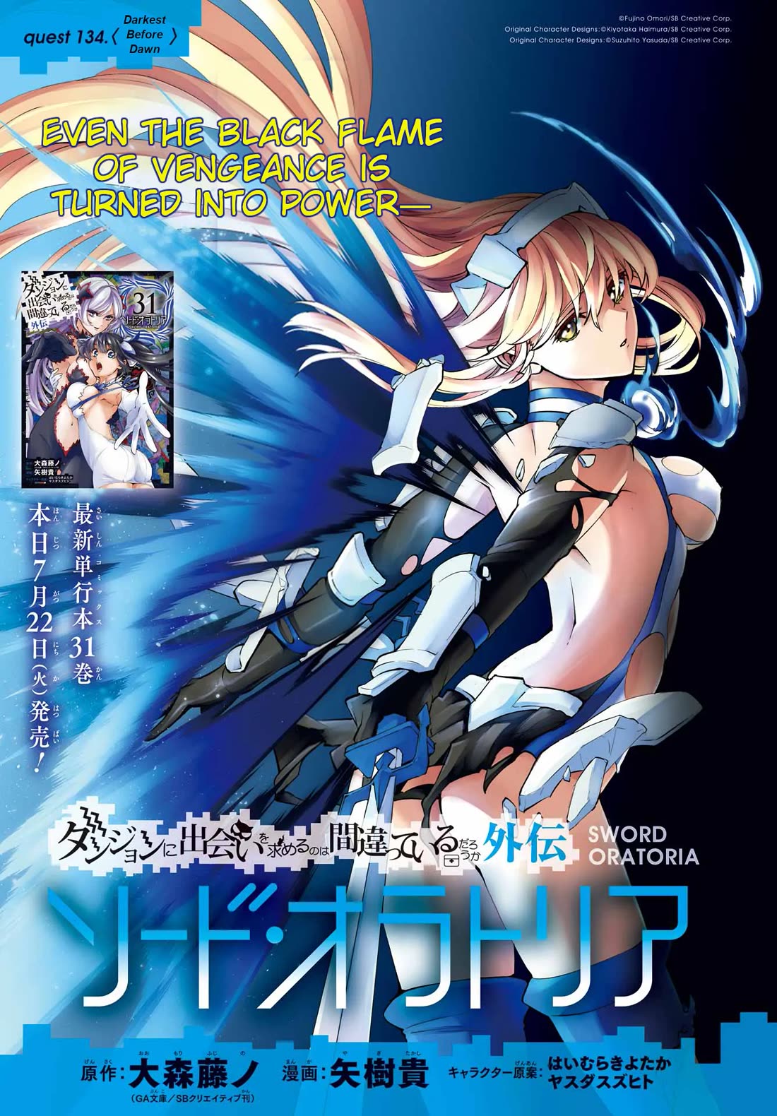 Dungeon ni Deai o Motomeru no wa Machigatte Iru Darou ka Gaiden - Sword Oratoria Chapter 134 page 1 - Chapter 134: Darkest Before Dawn