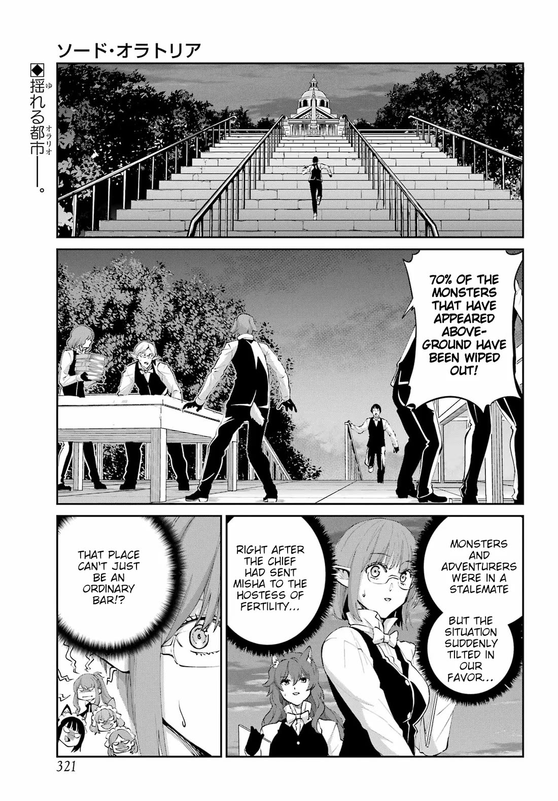 Dungeon ni Deai o Motomeru no wa Machigatte Iru Darou ka Gaiden - Sword Oratoria Chapter 134 page 2 - Chapter 134: Darkest Before Dawn