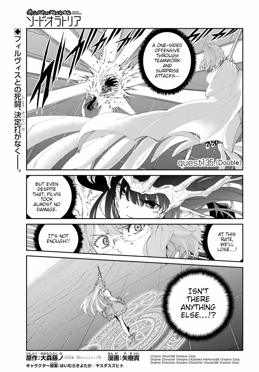 Dungeon ni Deai o Motomeru no wa Machigatte Iru Darou ka Gaiden - Sword Oratoria Chapter 135 page 1 - Chapter 135: Double