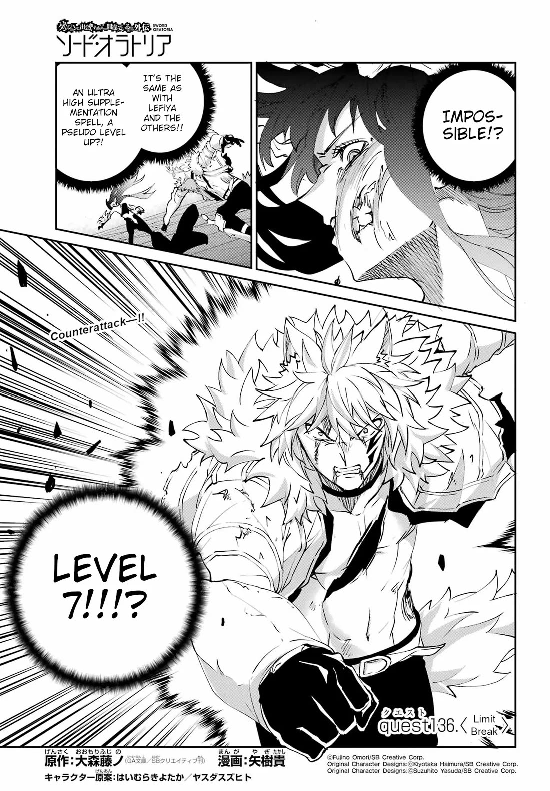 Dungeon ni Deai o Motomeru no wa Machigatte Iru Darou ka Gaiden - Sword Oratoria Chapter 136 page 1 - Chapter 136: Limit Break